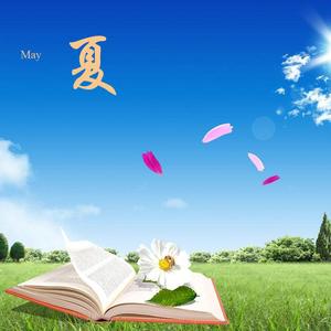 June.夏