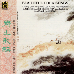 The Forlorn Song