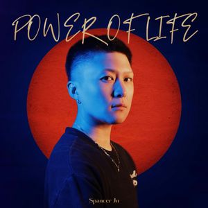 Power Of Life 生命的力量