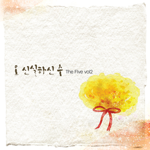 오 신실하신 주 (feat. 권병호)