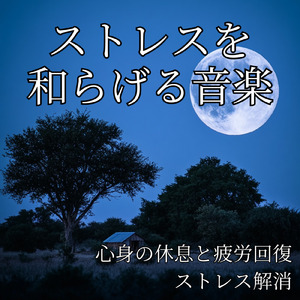 眠りのためのアーモンド