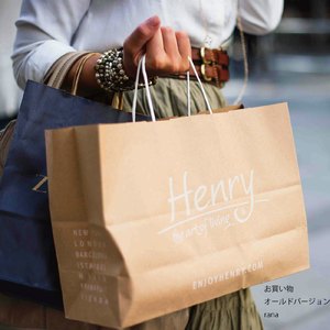 お買い物 (old version)