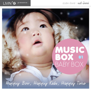 ใจกลางความรู้สึกดีดี