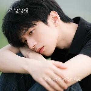 你开心我才ok  (我想你明媚) (Cover 白沐川)