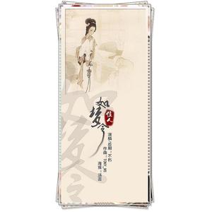 如梦令（翻自 墨明棋妙）