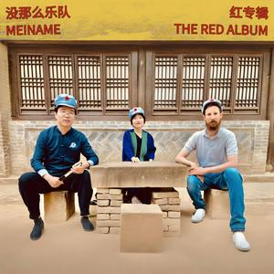 Gathering (feat. Lucy Luan & 蔡秉汝)