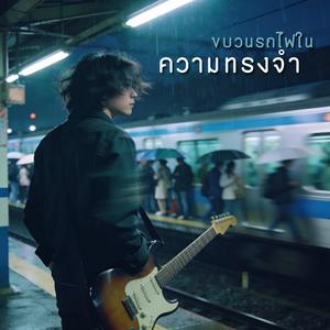 ภาพถ่ายใบสุดท้าย