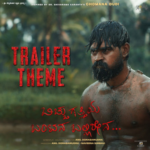 Trailer Theme (From "Bicchugatthiya Bantana Ballirena") (Original Motion Picture Soundtrack)