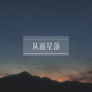 过期温柔