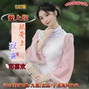 《爱上你就爱上寂寞》(伴奏)