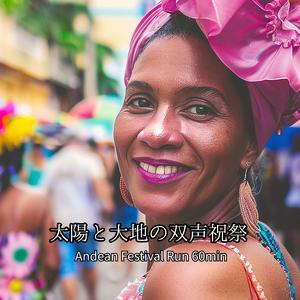 太陽と大地の双声祝祭 ― Andean Festival Run 60min