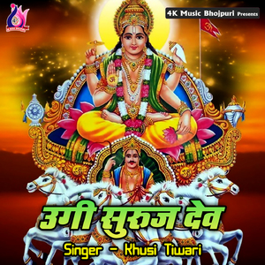 Bhardi Na Kokhiya Hamar Chhati Mai