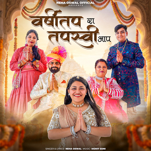 Varshitap Ra Tapasvi Aap