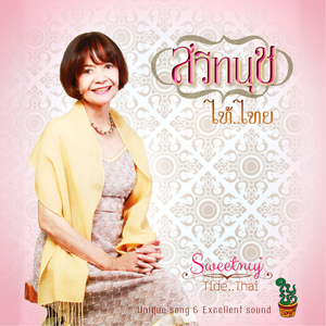 ใครหนอใคร