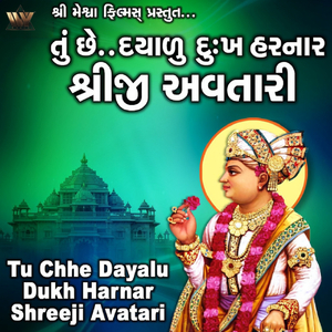 Tu Chhe Dayalu Dukh Harnar Shreeji Avatari
