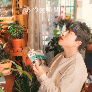 그 어느 여름 사이로