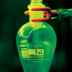 어둠속으로 (호텔작전)