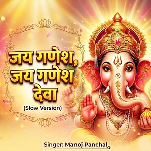 Jai Ganesh Jai Ganesh Deva