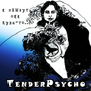 Ореол надежды