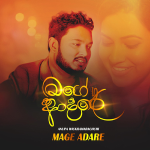 Mage Adare