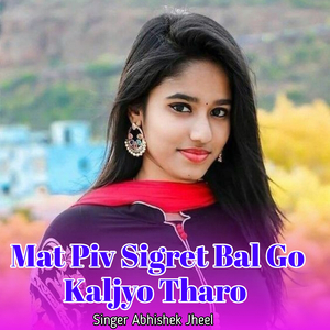 Mat Piv Sigret Bal Go Kaljyo Tharo