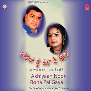 Likhiyaan Muqadraan Diyaan