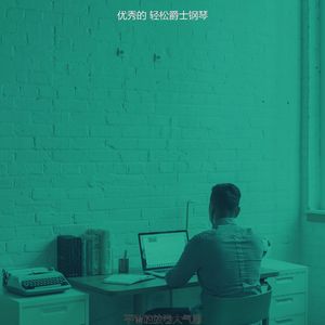 温和深度聚焦梦想