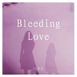 bleeding love（甜版）