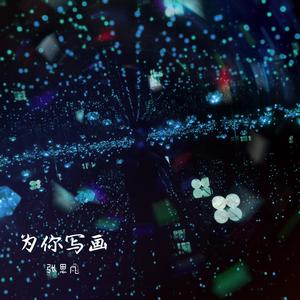 突然想起你（吉他弹唱）