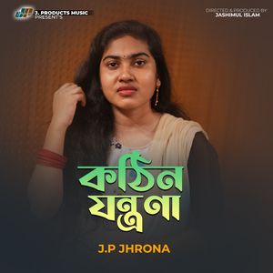 Kothin Jontrona