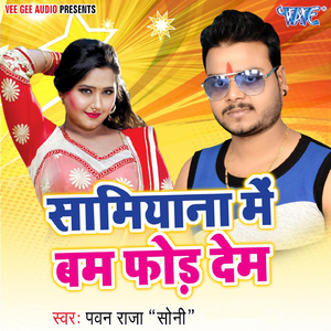 Pakrailu Nando Le Te Det Me