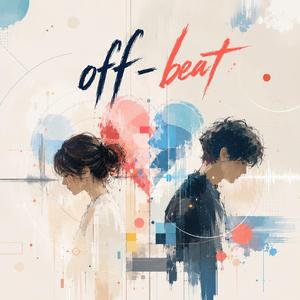 엇박자(Off-beat)