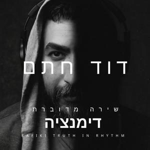 דימנציה