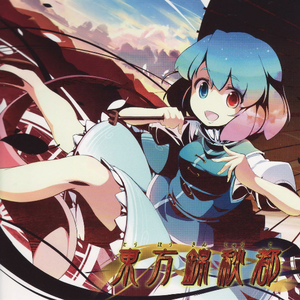 幽雅に咲かせ、墨染の桜 ~ Border of Lofe real orchestra version