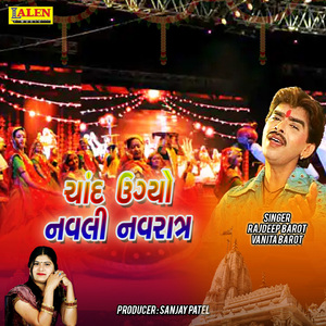 Chando Ugyo Navli Navr