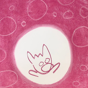 넌 크고 그 안에 난 작은 동그라미