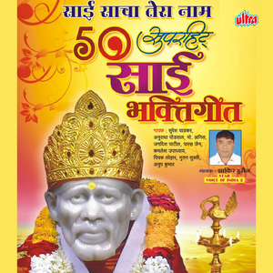 Palkhi Ke Sang Nacho Re Bhakto