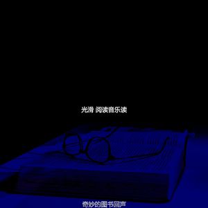 诗意的小说书籍节奏