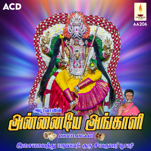 Varuthi naan Alaikka