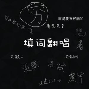 【镇魂同人】岭上云