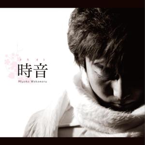 Todokanuhitohe(2010version)