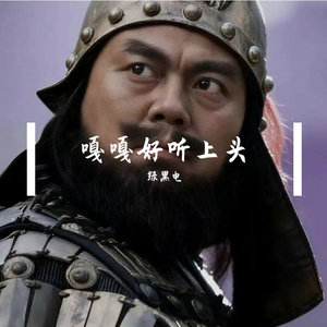 遗憾把我们推散