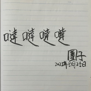 哒哒哒哒Prod MoonVibe Beatz & Coolmark颜书艺