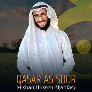 Qasar As Soor