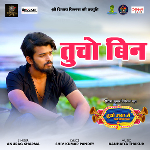 Tucho Bin (From"Tucho Maya Ne")