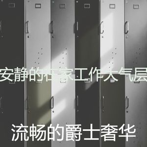 安静的重点声音