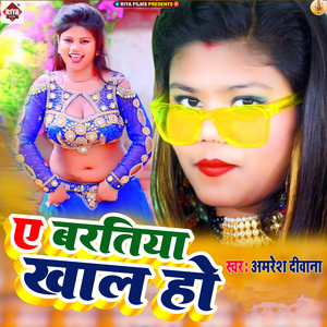 A Baratiya Khal Ho