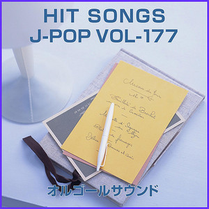 いつかきっと・・・ (オルゴール)