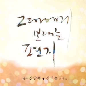 햇살이 다시 내게