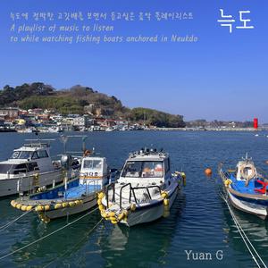 방파제를 나서면서